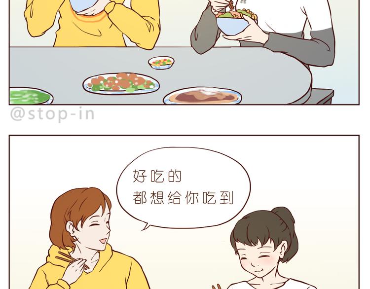 《嗨，我喜欢你》感受你的爱 第9页