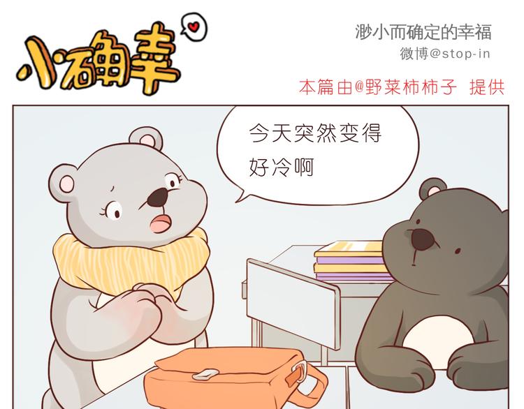 《嗨，我喜欢你》遇见你真好 第11页