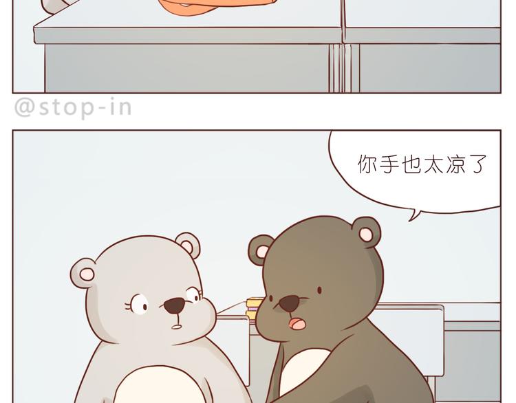 《嗨，我喜欢你》遇见你真好 第12页