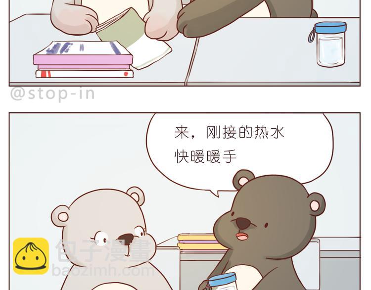 《嗨，我喜欢你》遇见你真好 第13页