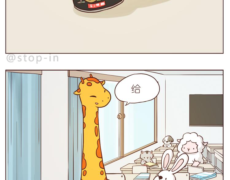 《嗨，我喜欢你》遇见你真好 第3页