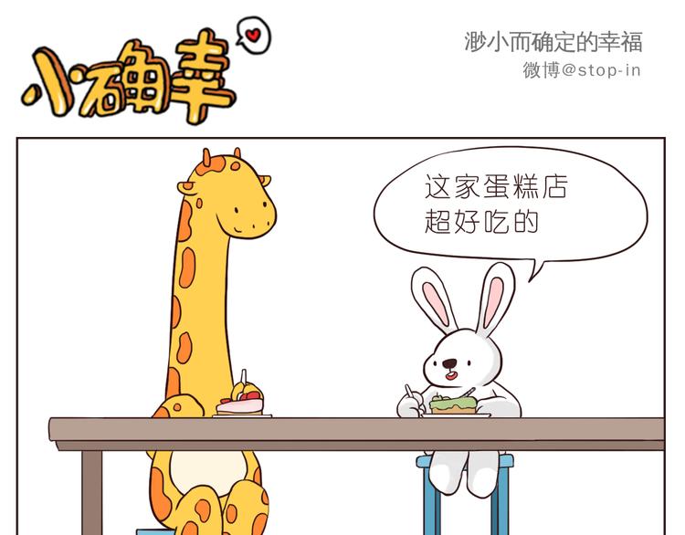 《嗨，我喜欢你》我好喜欢你 第11页