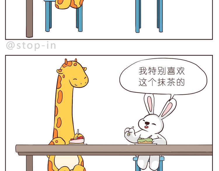 《嗨，我喜欢你》我好喜欢你 第12页