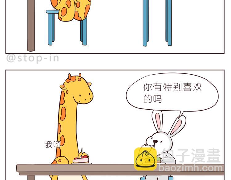 《嗨，我喜欢你》我好喜欢你 第13页