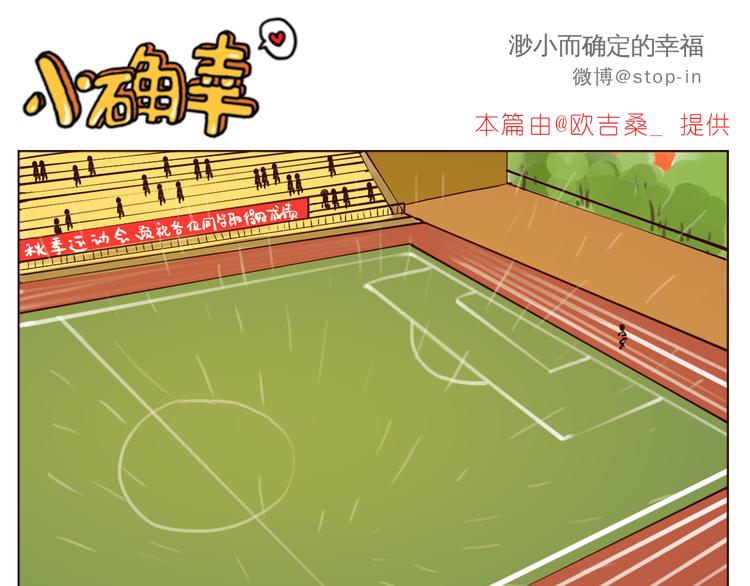 《嗨，我喜欢你》我好喜欢你 第16页