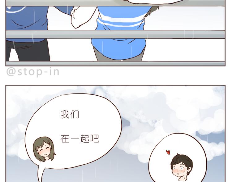 《嗨，我喜欢你》我好喜欢你 第19页