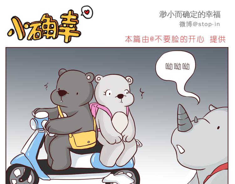 《嗨，我喜欢你》我好喜欢你 第1页