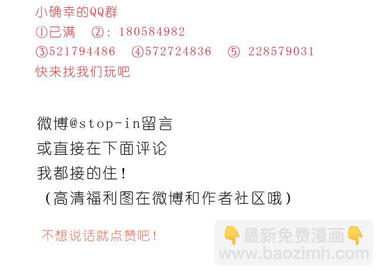 《嗨，我喜欢你》我好喜欢你 第25页
