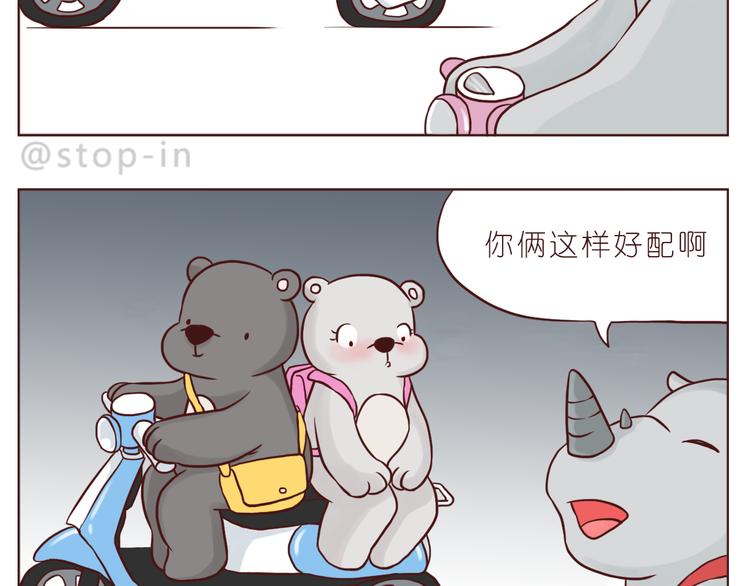 《嗨，我喜欢你》我好喜欢你 第2页