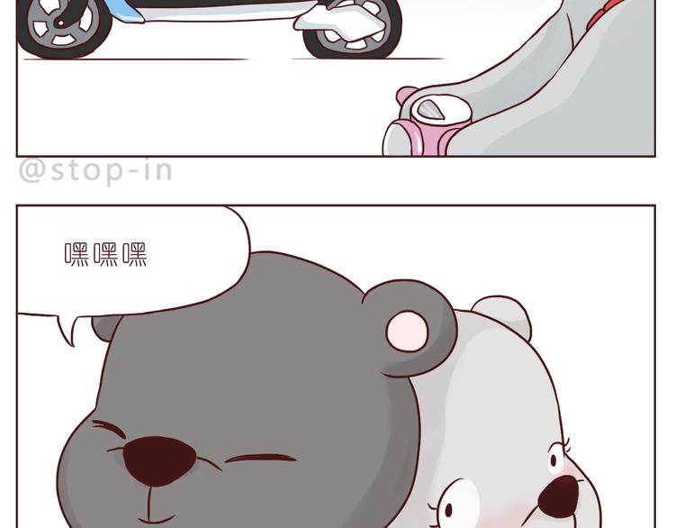 《嗨，我喜欢你》我好喜欢你 第3页