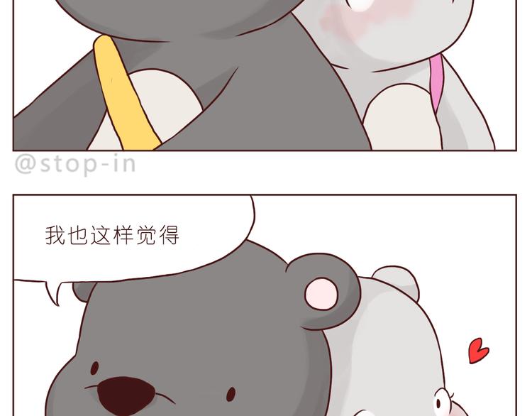 《嗨，我喜欢你》我好喜欢你 第4页