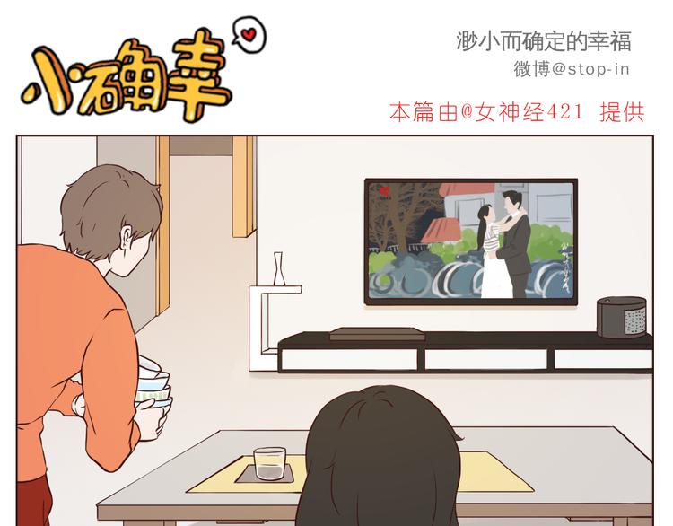 《嗨，我喜欢你》我好喜欢你 第6页