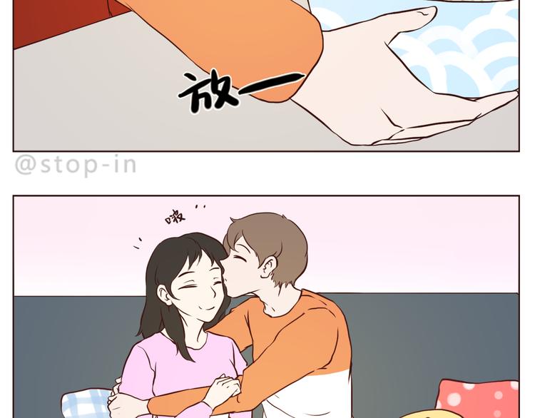 《嗨，我喜欢你》我好喜欢你 第9页