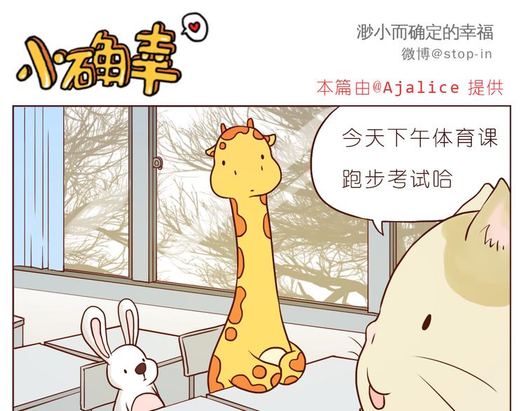《嗨，我喜欢你》再甜的梦都不及你在我身边 第11页