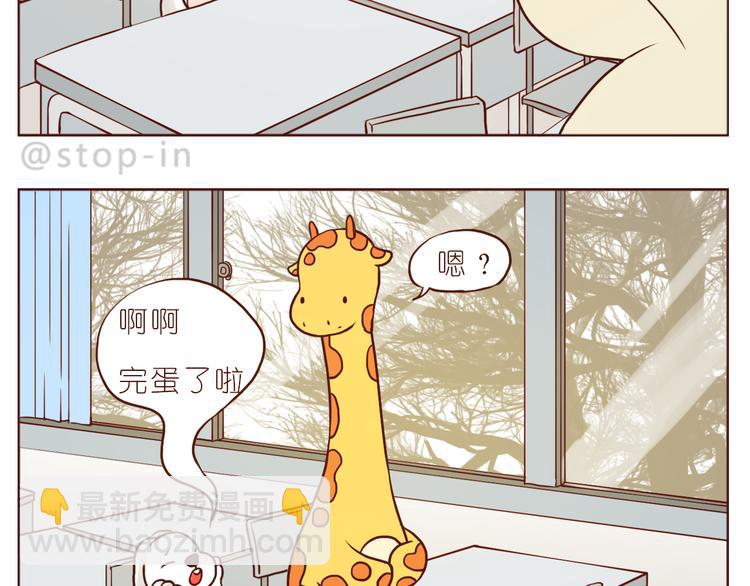 《嗨，我喜欢你》再甜的梦都不及你在我身边 第12页