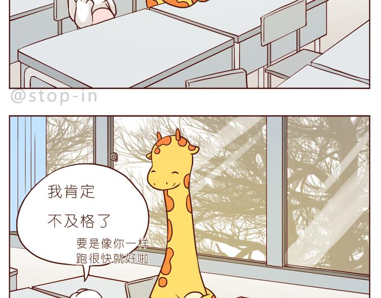 《嗨，我喜欢你》再甜的梦都不及你在我身边 第13页