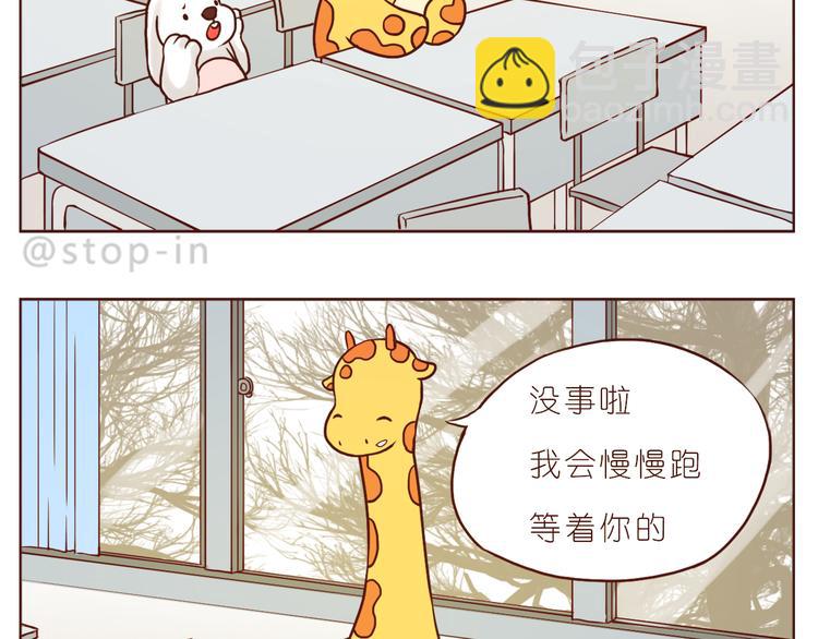 《嗨，我喜欢你》再甜的梦都不及你在我身边 第14页
