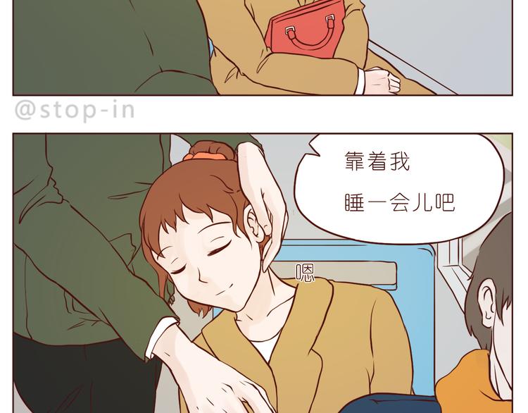 《嗨，我喜欢你》再甜的梦都不及你在我身边 第17页