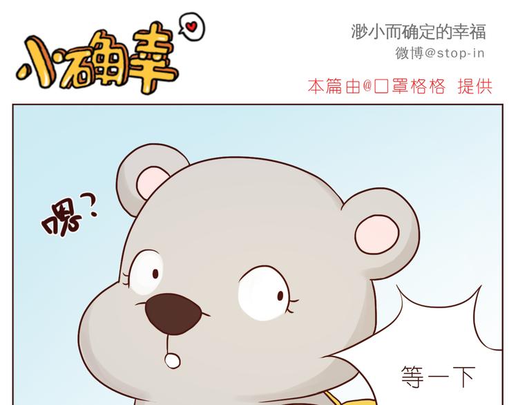 《嗨，我喜欢你》再甜的梦都不及你在我身边 第1页