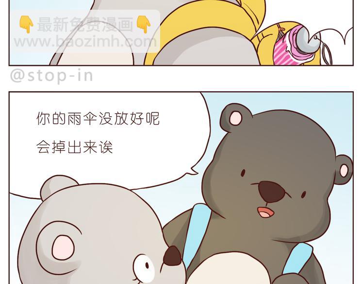 《嗨，我喜欢你》再甜的梦都不及你在我身边 第2页
