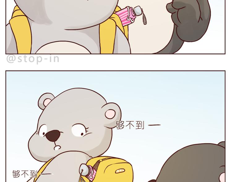 《嗨，我喜欢你》再甜的梦都不及你在我身边 第3页