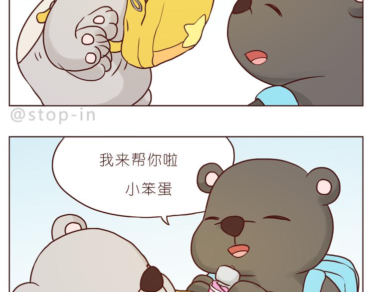《嗨，我喜欢你》再甜的梦都不及你在我身边 第4页