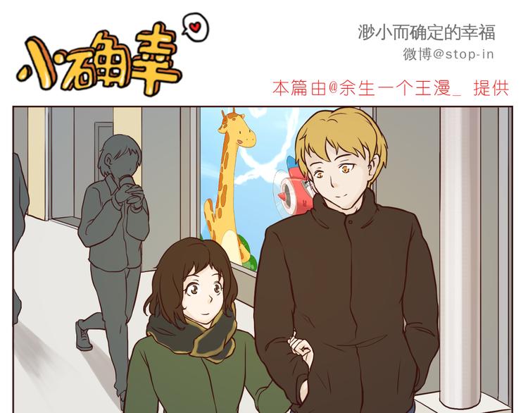 《嗨，我喜欢你》再甜的梦都不及你在我身边 第6页