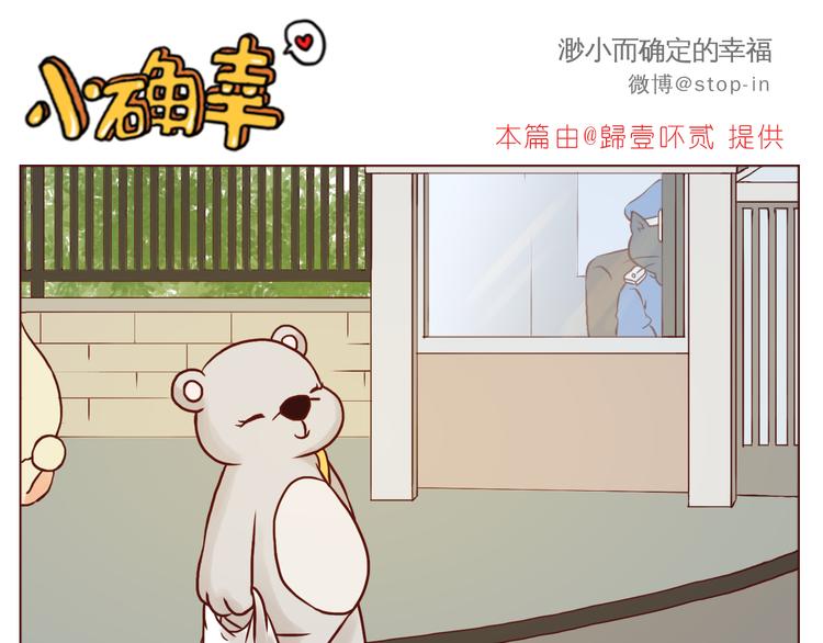 《嗨，我喜欢你》那些幸福的小片段 第11页