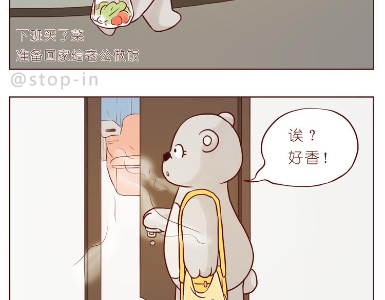 《嗨，我喜欢你》那些幸福的小片段 第12页