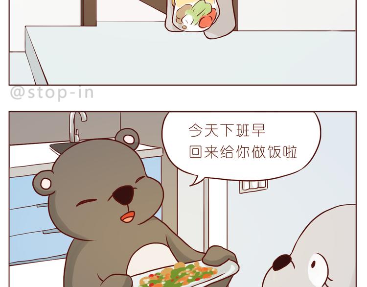 《嗨，我喜欢你》那些幸福的小片段 第13页