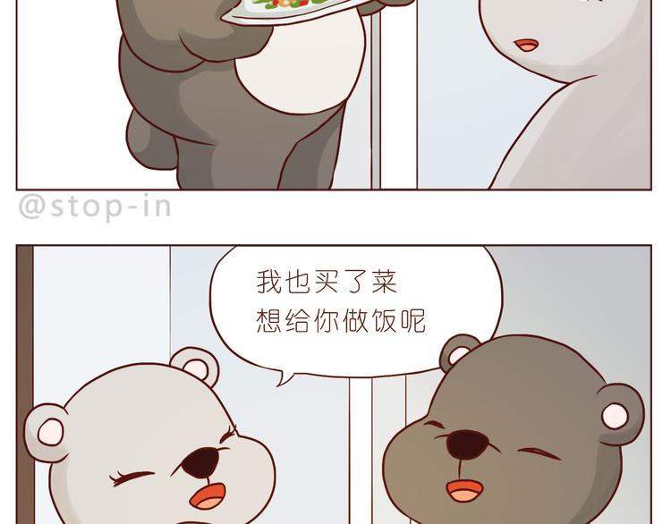 《嗨，我喜欢你》那些幸福的小片段 第14页