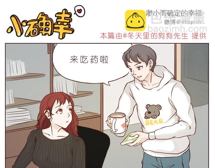 《嗨，我喜欢你》那些幸福的小片段 第16页