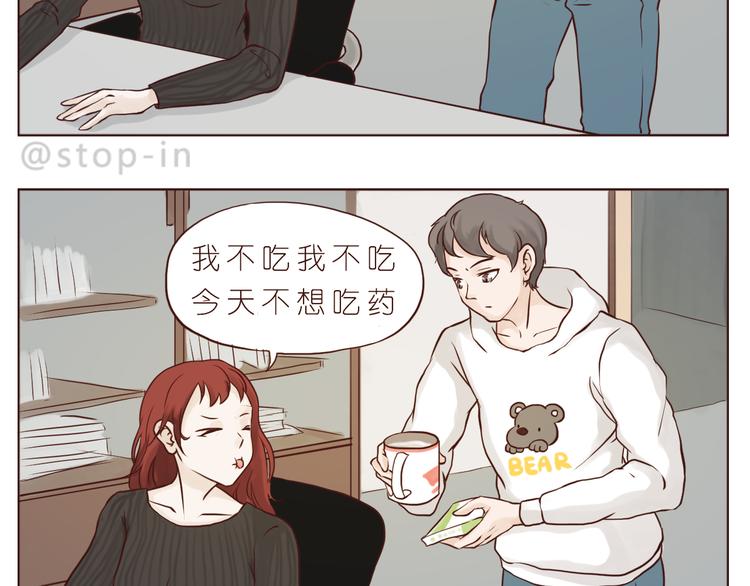《嗨，我喜欢你》那些幸福的小片段 第17页