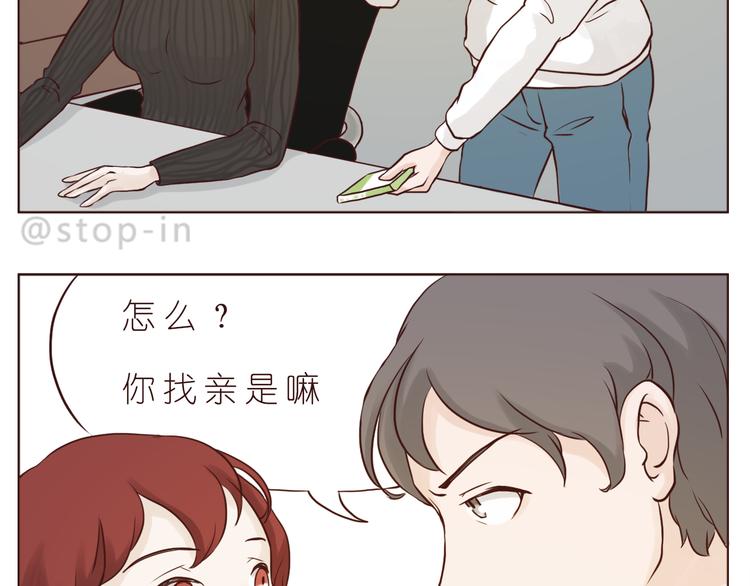《嗨，我喜欢你》那些幸福的小片段 第19页