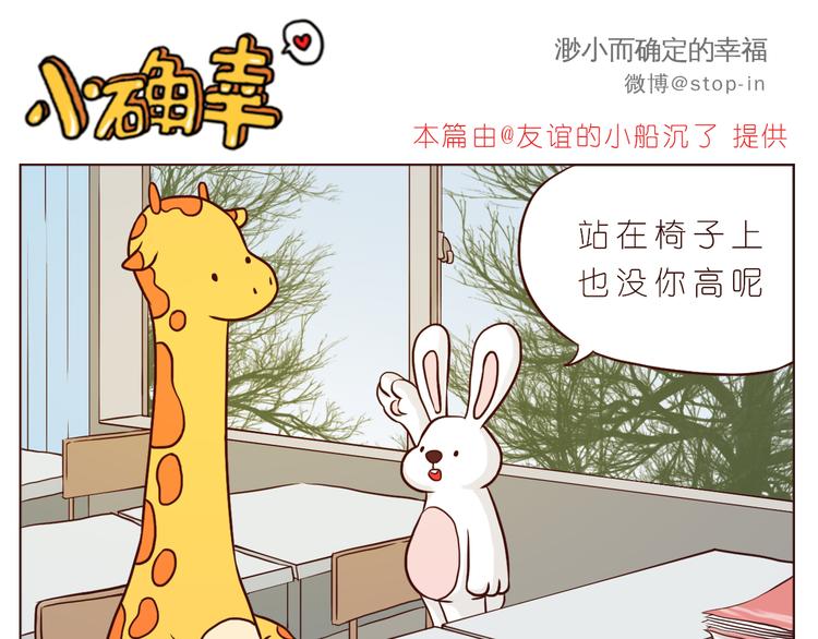 《嗨，我喜欢你》那些幸福的小片段 第1页
