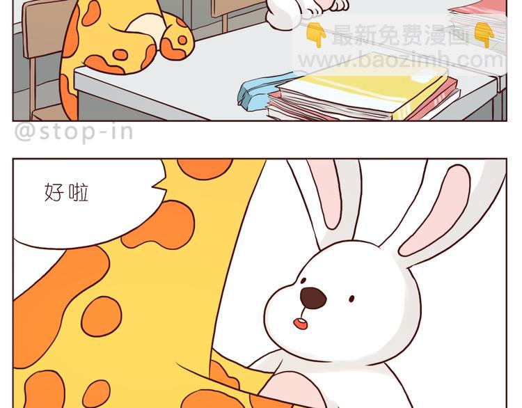 《嗨，我喜欢你》那些幸福的小片段 第3页