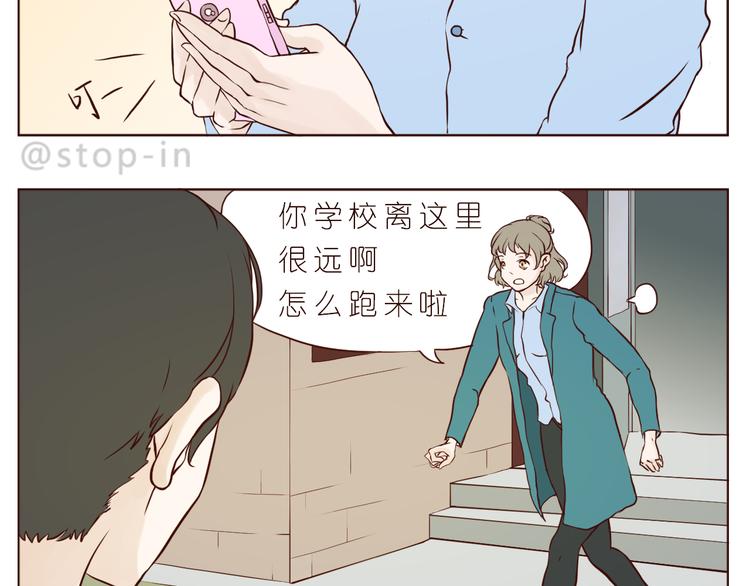 《嗨，我喜欢你》那些幸福的小片段 第7页
