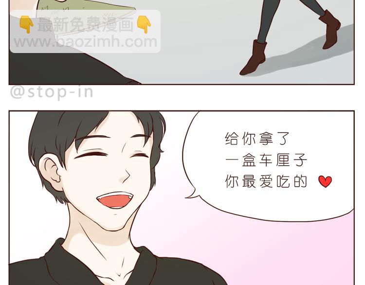 《嗨，我喜欢你》那些幸福的小片段 第8页