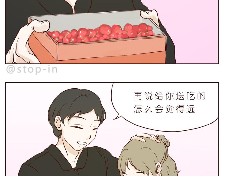 《嗨，我喜欢你》那些幸福的小片段 第9页