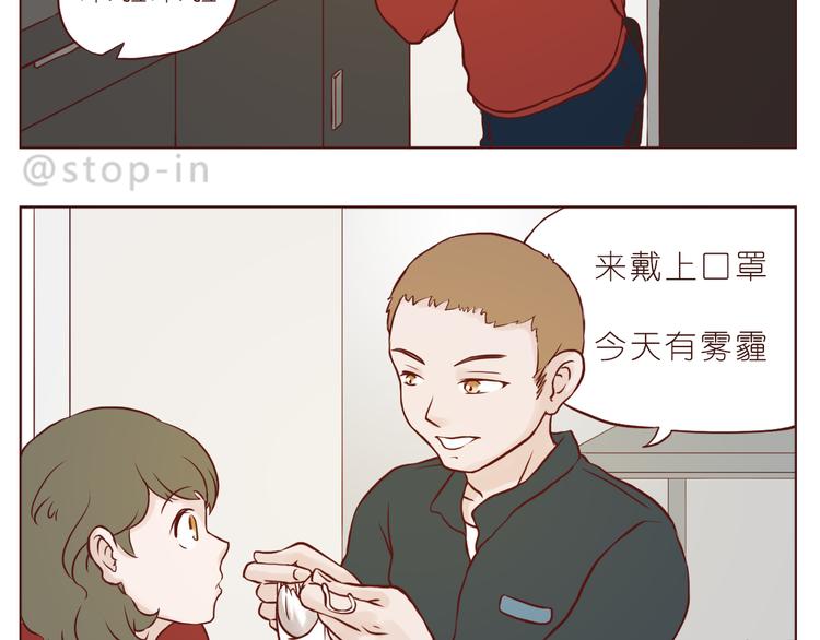 《嗨，我喜欢你》扑通扑通的心跳 第12页