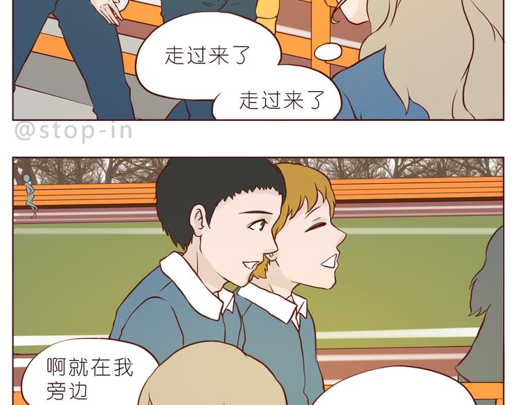 《嗨，我喜欢你》扑通扑通的心跳 第18页