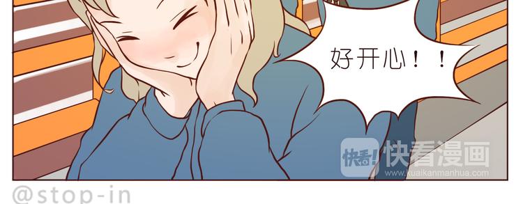 《嗨，我喜欢你》扑通扑通的心跳 第20页