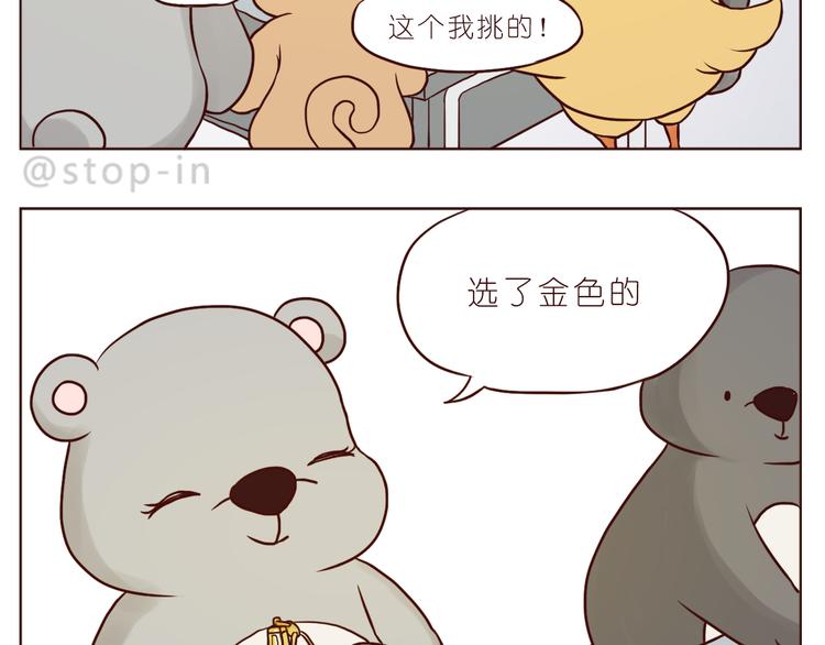 《嗨，我喜欢你》扑通扑通的心跳 第7页