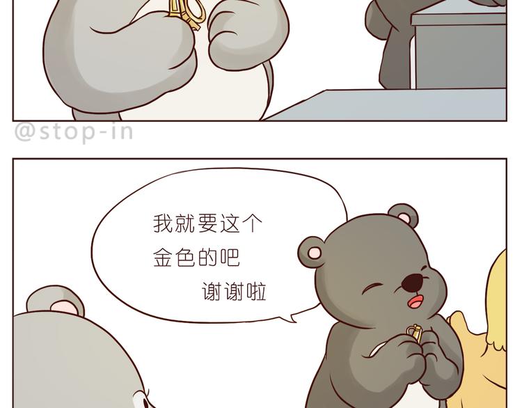 《嗨，我喜欢你》扑通扑通的心跳 第8页