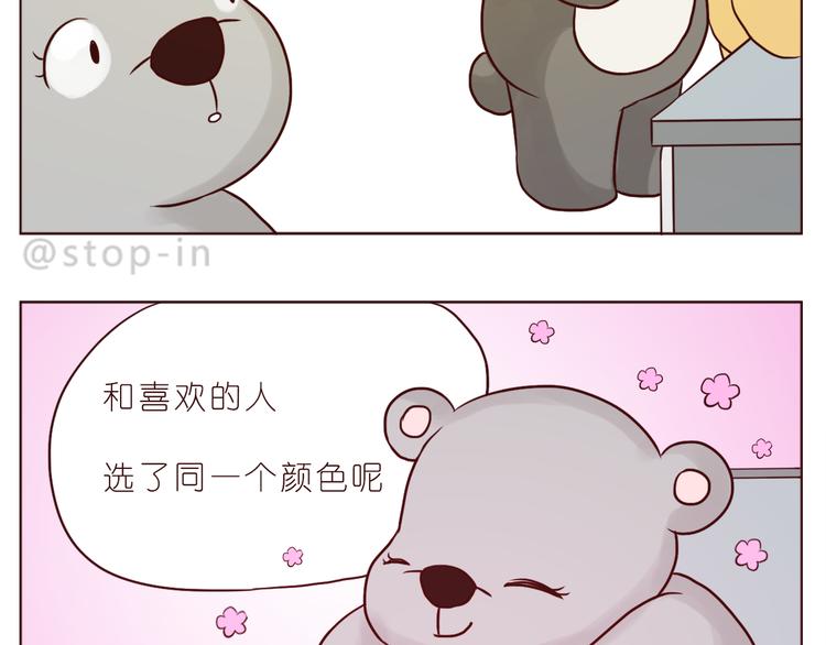 《嗨，我喜欢你》扑通扑通的心跳 第9页
