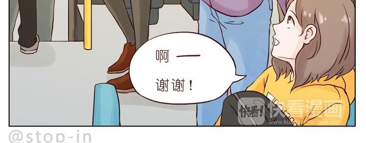 《嗨，我喜欢你》小小的举动 第10页