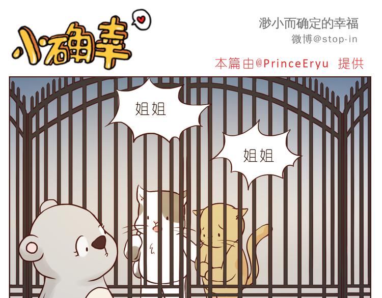 《嗨，我喜欢你》小小的举动 第16页