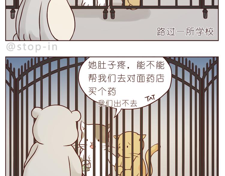 《嗨，我喜欢你》小小的举动 第17页