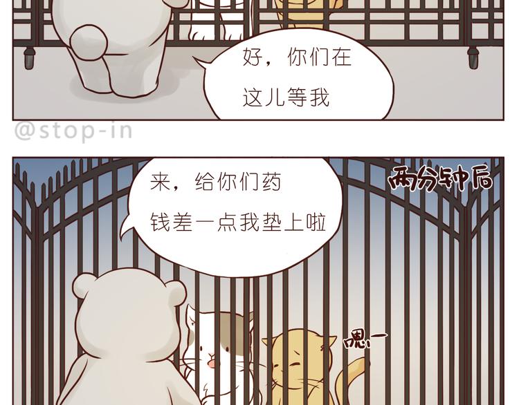《嗨，我喜欢你》小小的举动 第18页