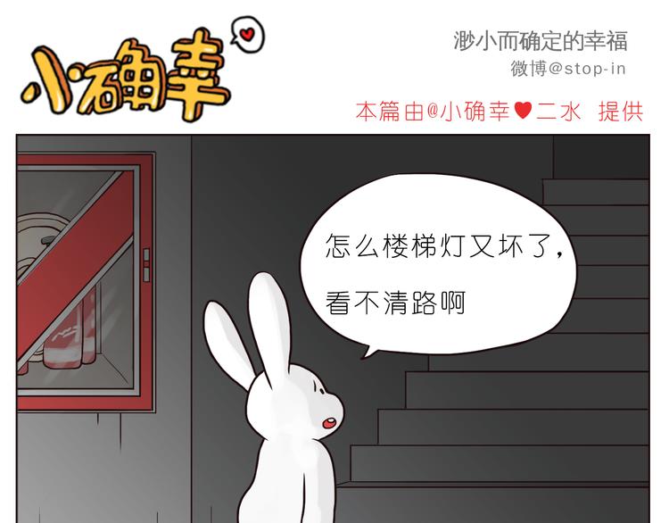 《嗨，我喜欢你》小小的举动 第1页
